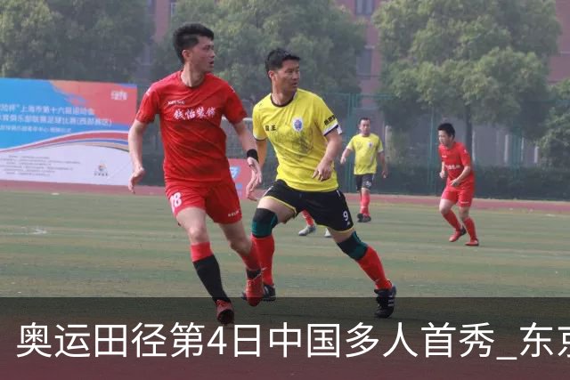 奥运田径第4日中国多人首秀 东京银牌得主王峥出局